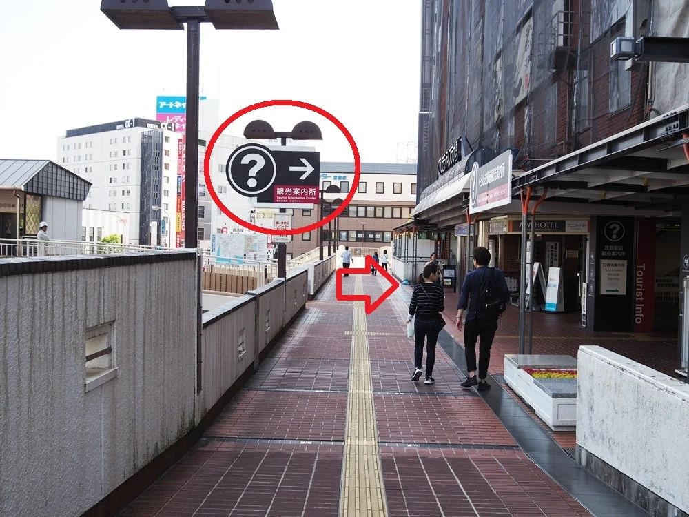 観光案内所　看板