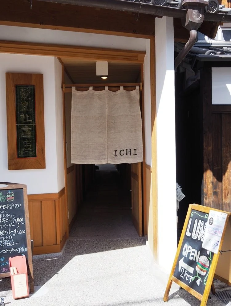 ichi 暖簾