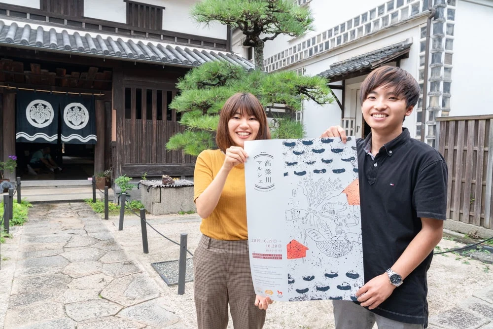 高梁川マルシェ2019(10月19日・20日開催) ～ 生活文化を豊かにするマルシェ