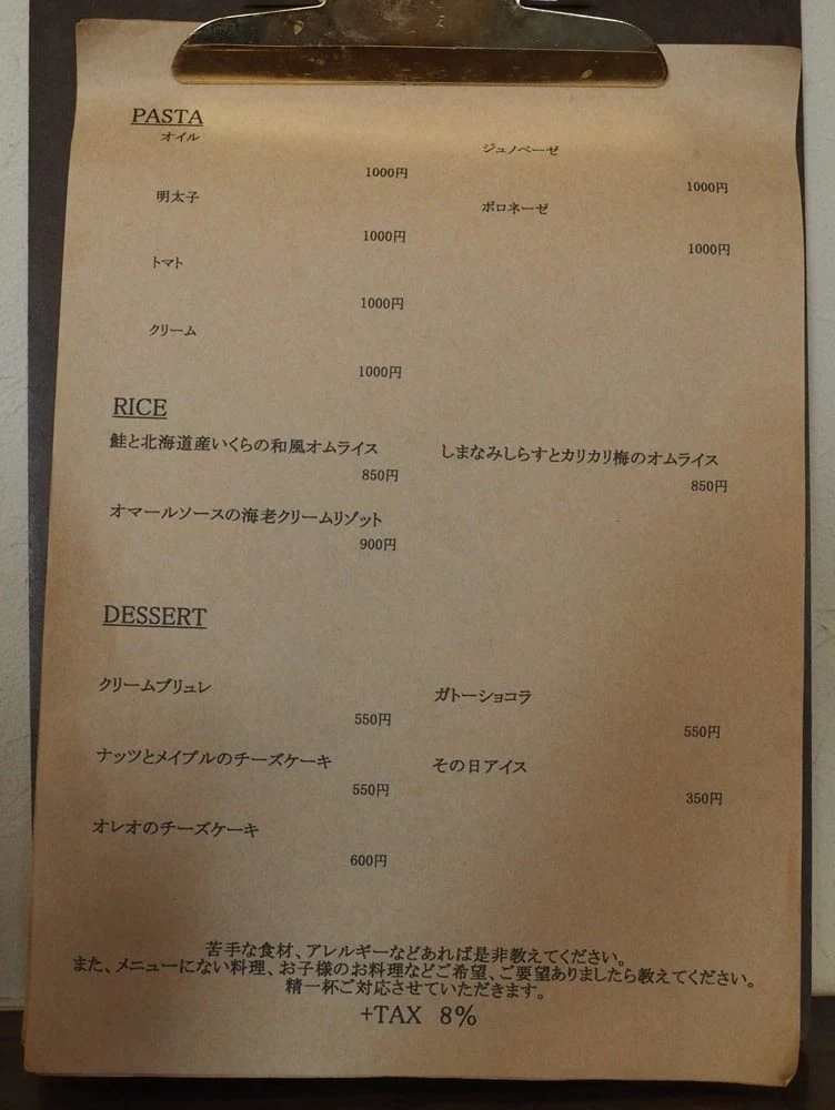 フラゴ メニュー