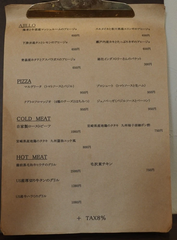 フラゴ メニュー