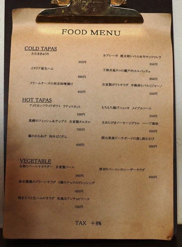 フラゴ メニュー