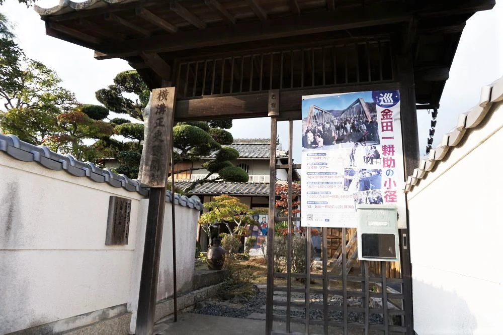 横溝正史疎開宅
