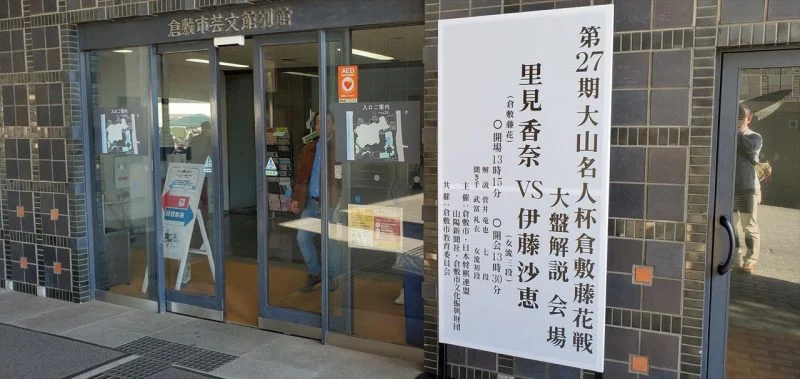 大判解説会も行われた