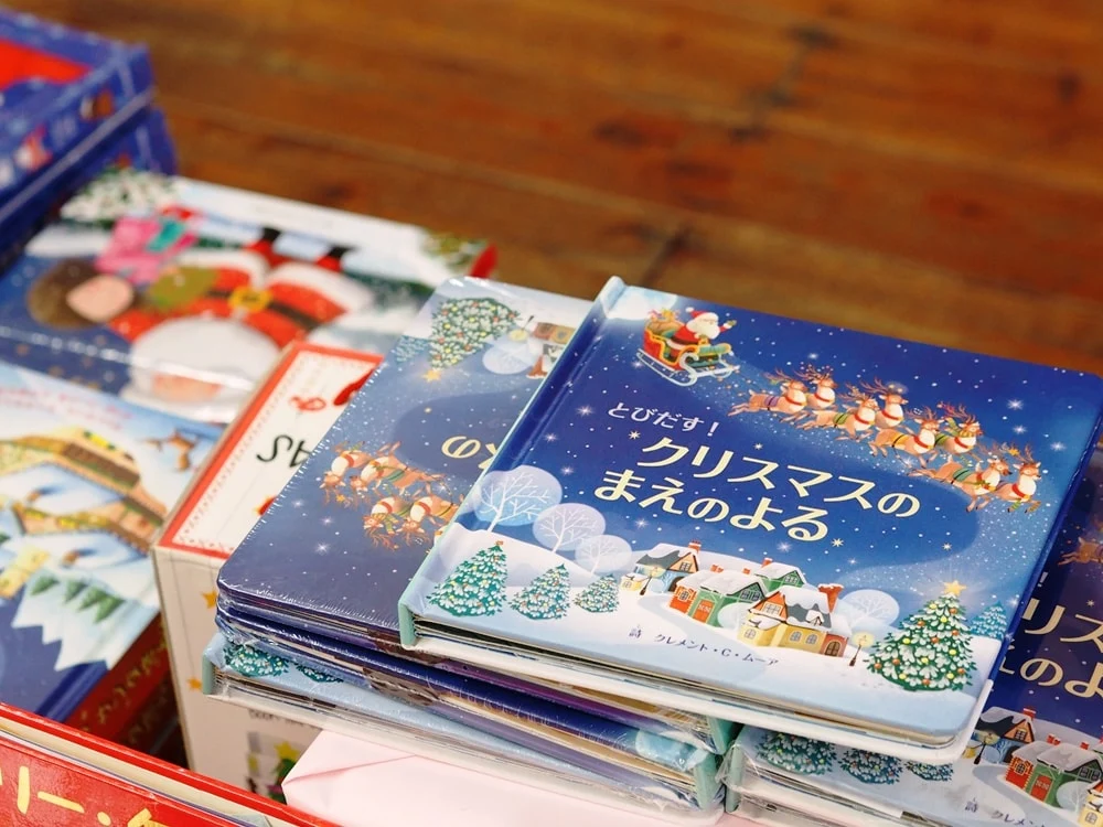 森のかくれんぼ クリスマスブック