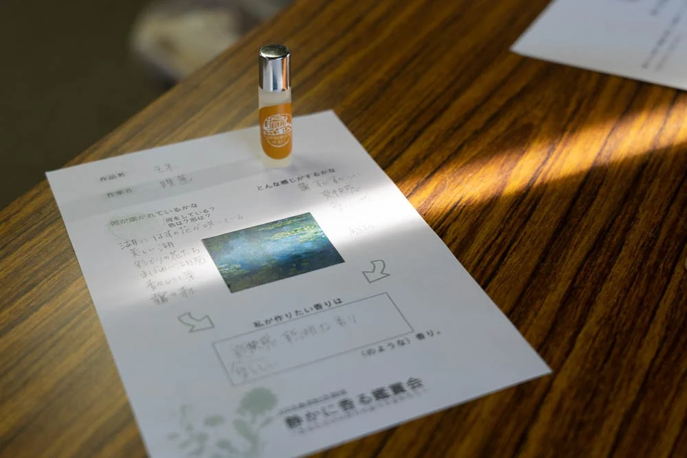 いこうdeオオハラ 静かに香る鑑賞会