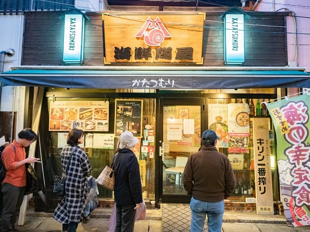 海鮮問屋 かたつむり 外観
