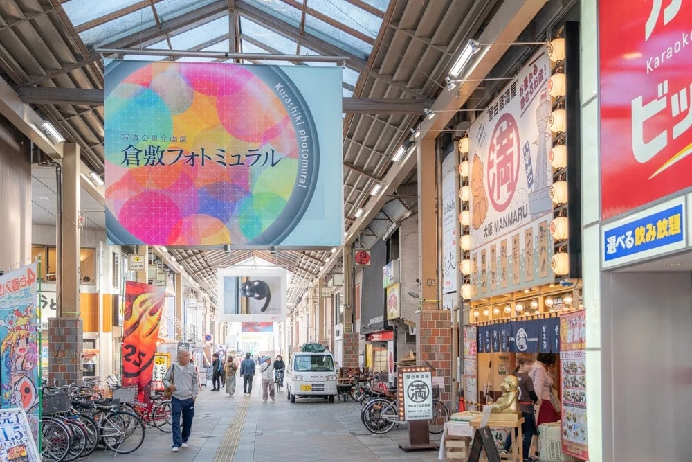 倉敷フォトミュラル ~ 商店街に大きな写真が!気軽に見る公募企画展