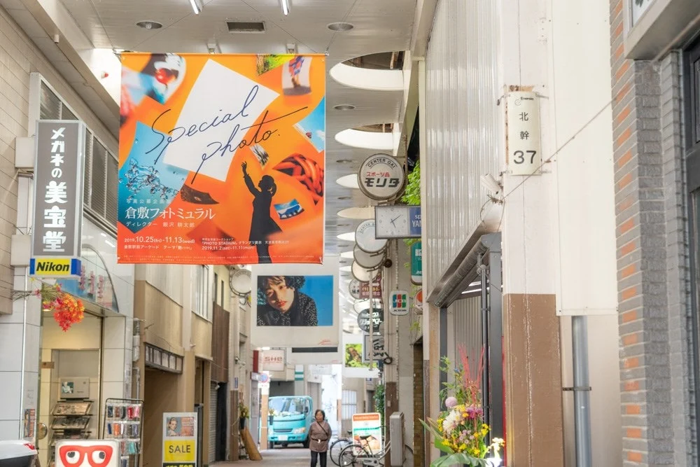 倉敷フォトミュラル 商店街展示