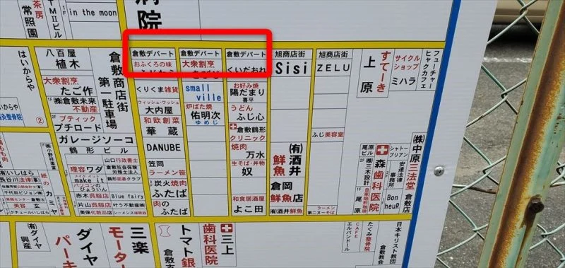 地図に倉敷デパートの表記が