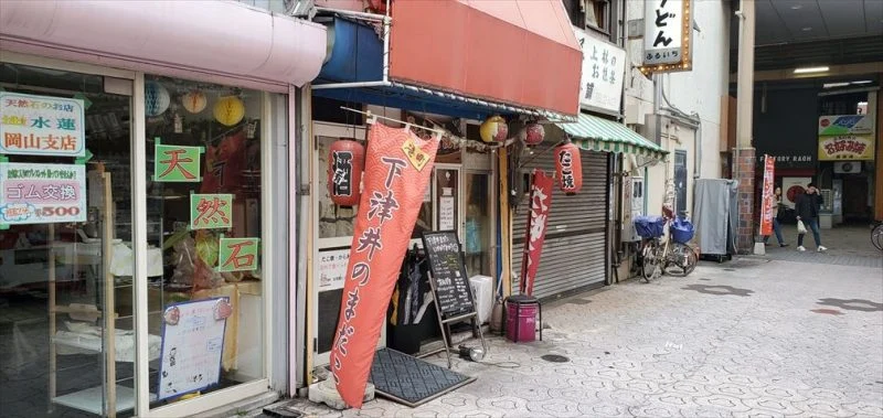 名前のないたこ焼き屋