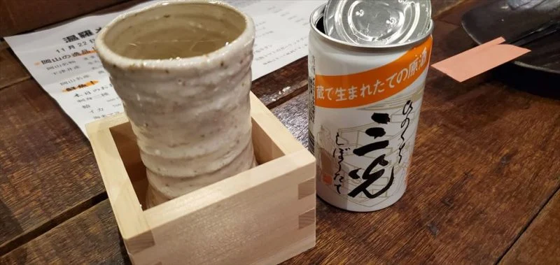 ひのくち三光