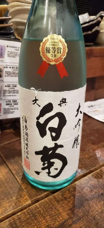 大典白菊 大吟醸