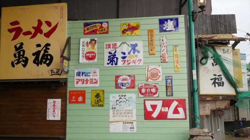 懐かしい広告の数々
