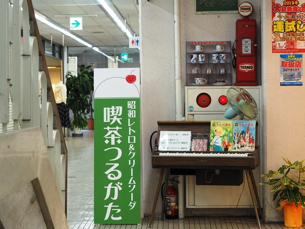喫茶つるがた