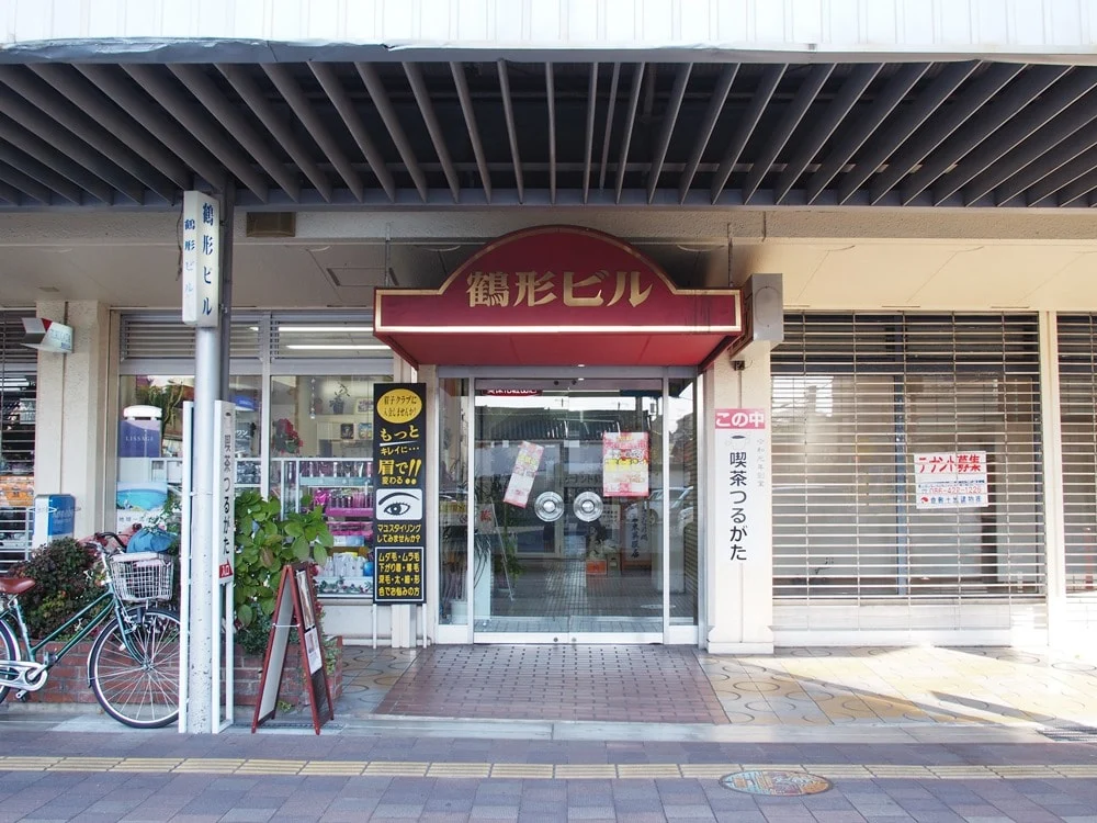 鶴形ビル