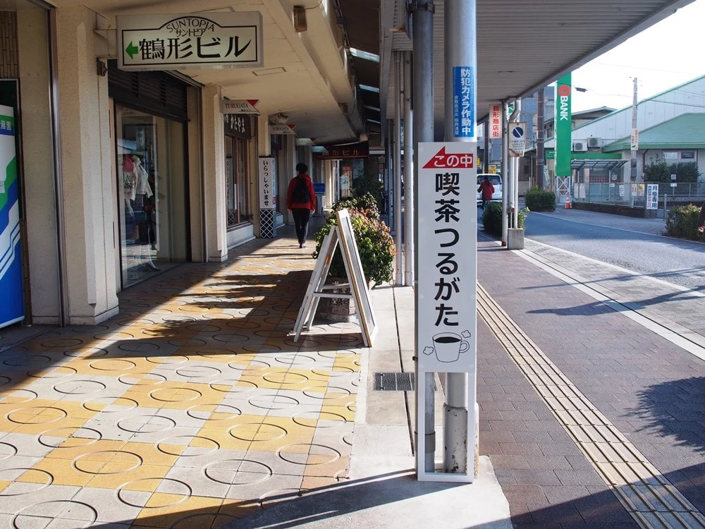 喫茶つるがた 道のり