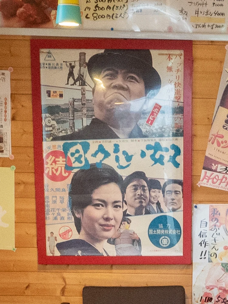 お肉バー ま、いっか:店内の掲示されている『図々しい奴』のポスター