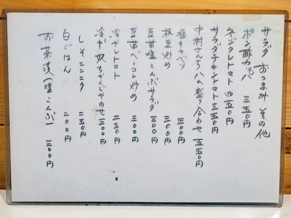 お肉バー ま、いっか:メニュー サラダほか