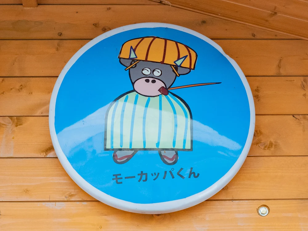お肉バー ま、いっか:マスコットのモーカッパ君