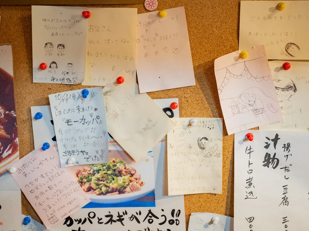 お肉バー ま、いっか:お客さんからのメッセージ