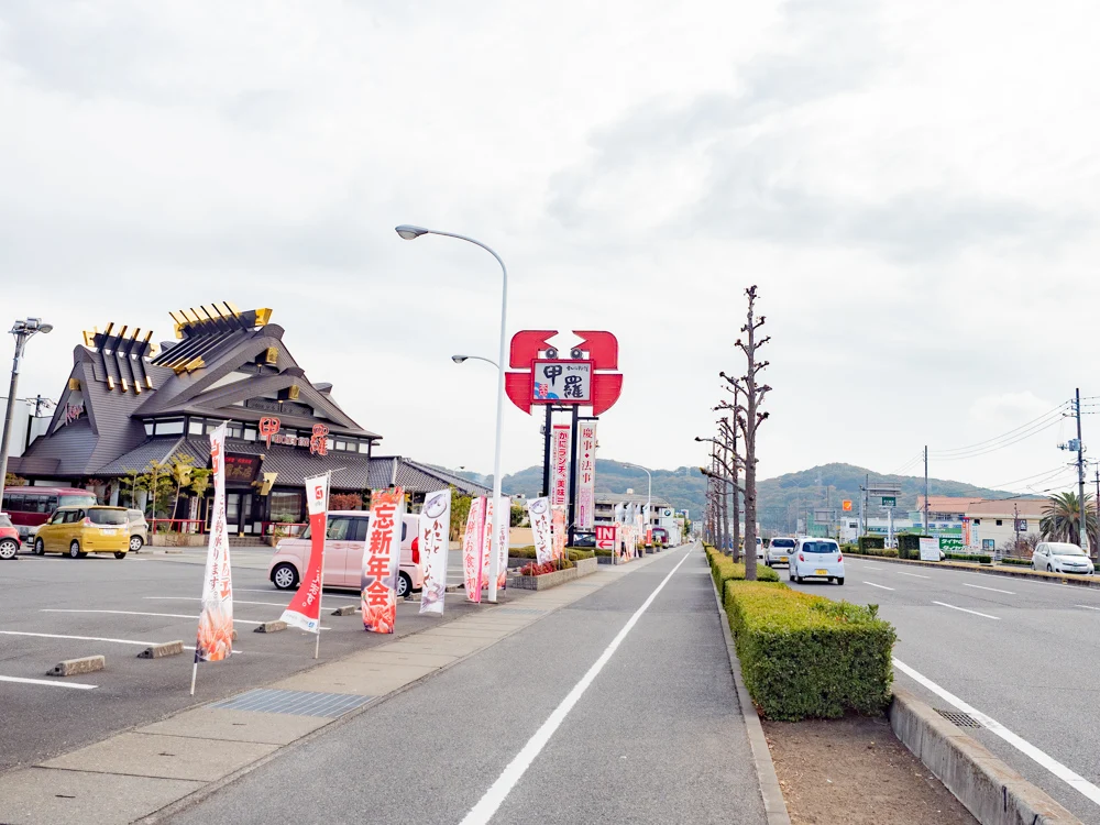 中村さんちのうまいもの工房への行き方：大高街道の甲羅本店