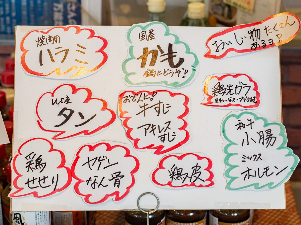 中村さんちのうまいもの工房:焼肉・鍋用の肉