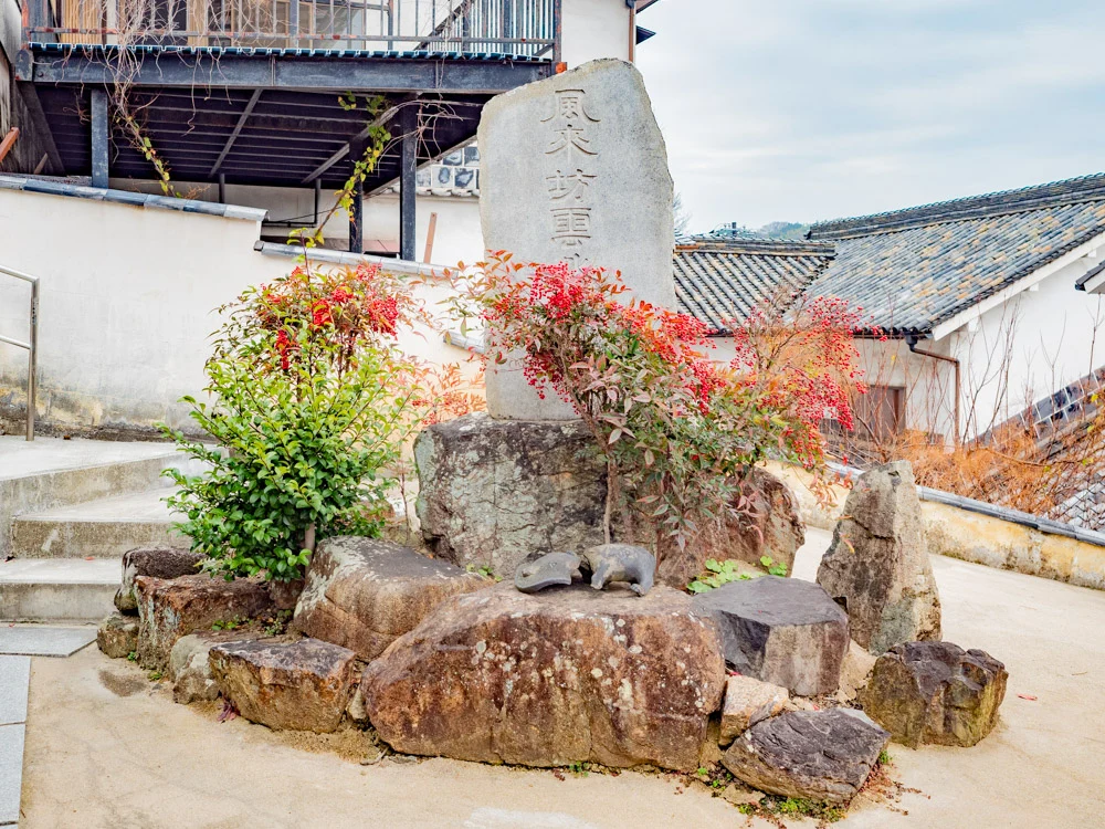 本栄寺:風来坊雲水碑