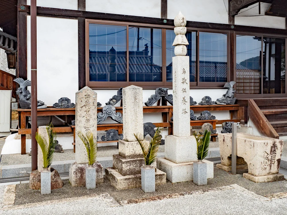 本栄寺:鳥獣供養塔
