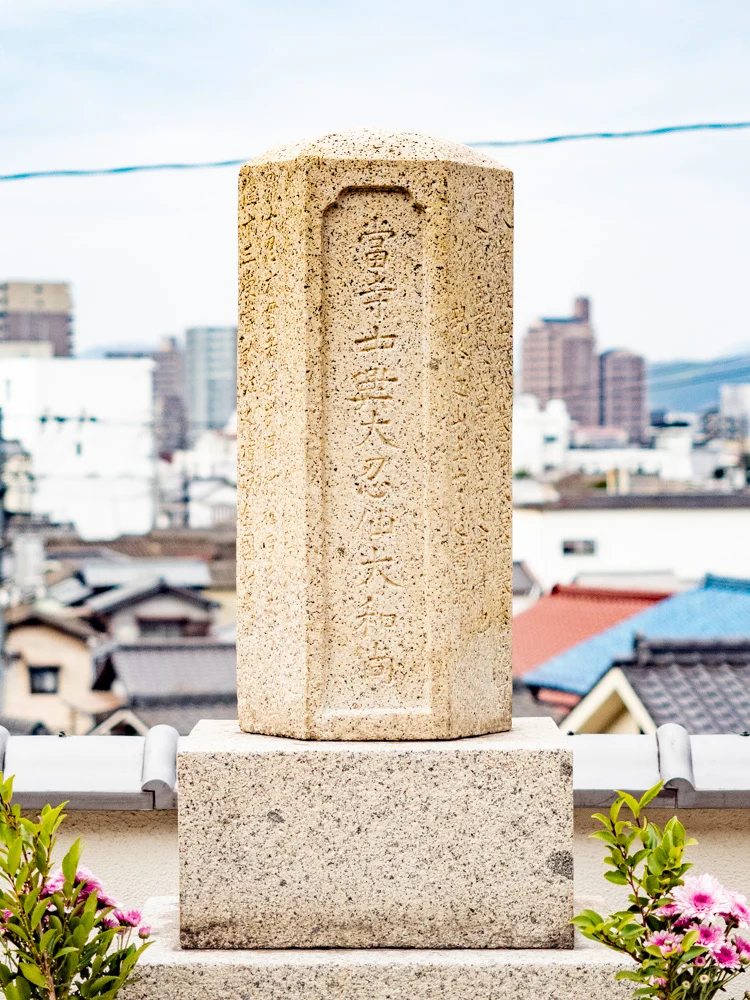 長連寺:大忍国仙墓
