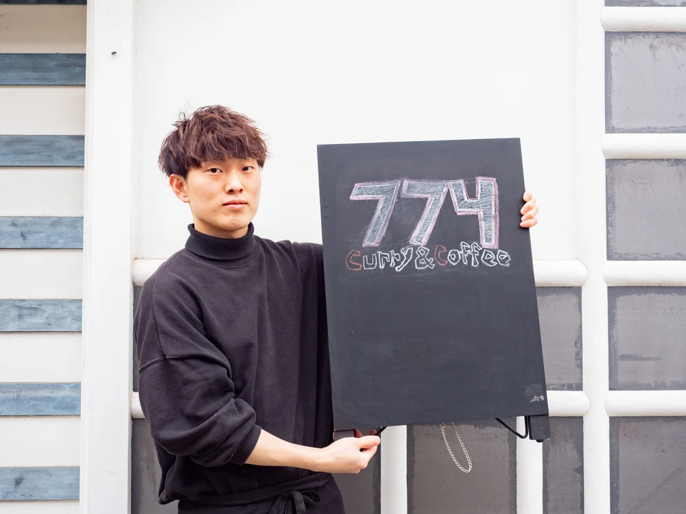 774:店主 なおきむさん