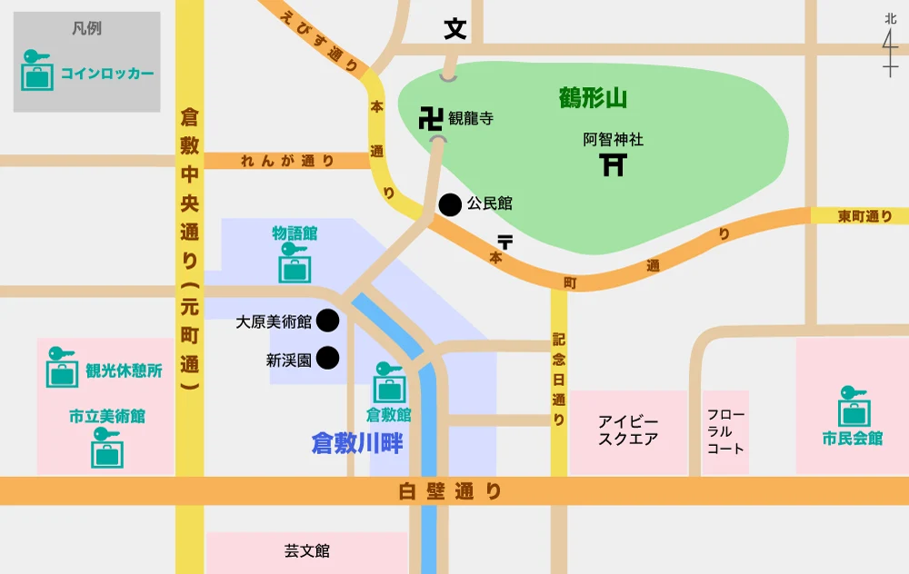 倉敷美観地区周辺のコインロッカーマップ
