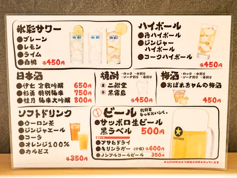 よりみち:ドリンクメニュー