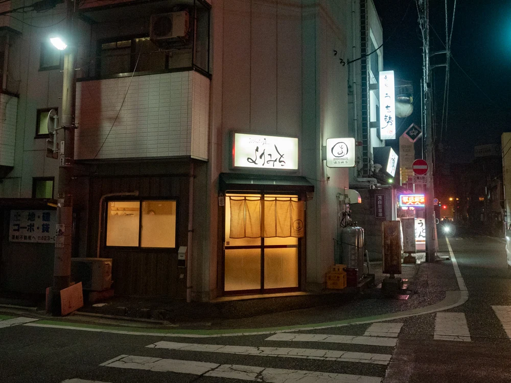 よりみち:外観