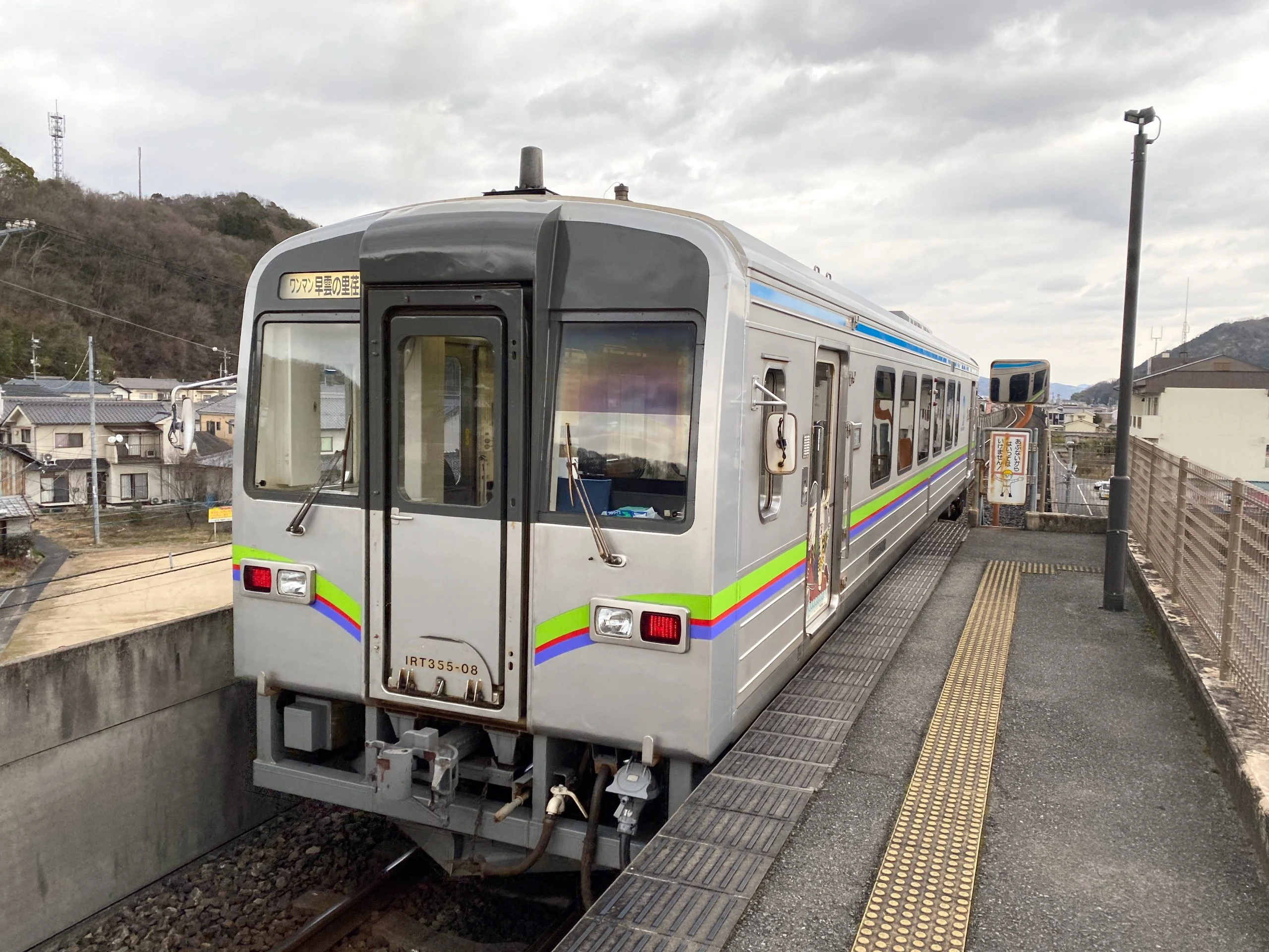 一両編成の車両