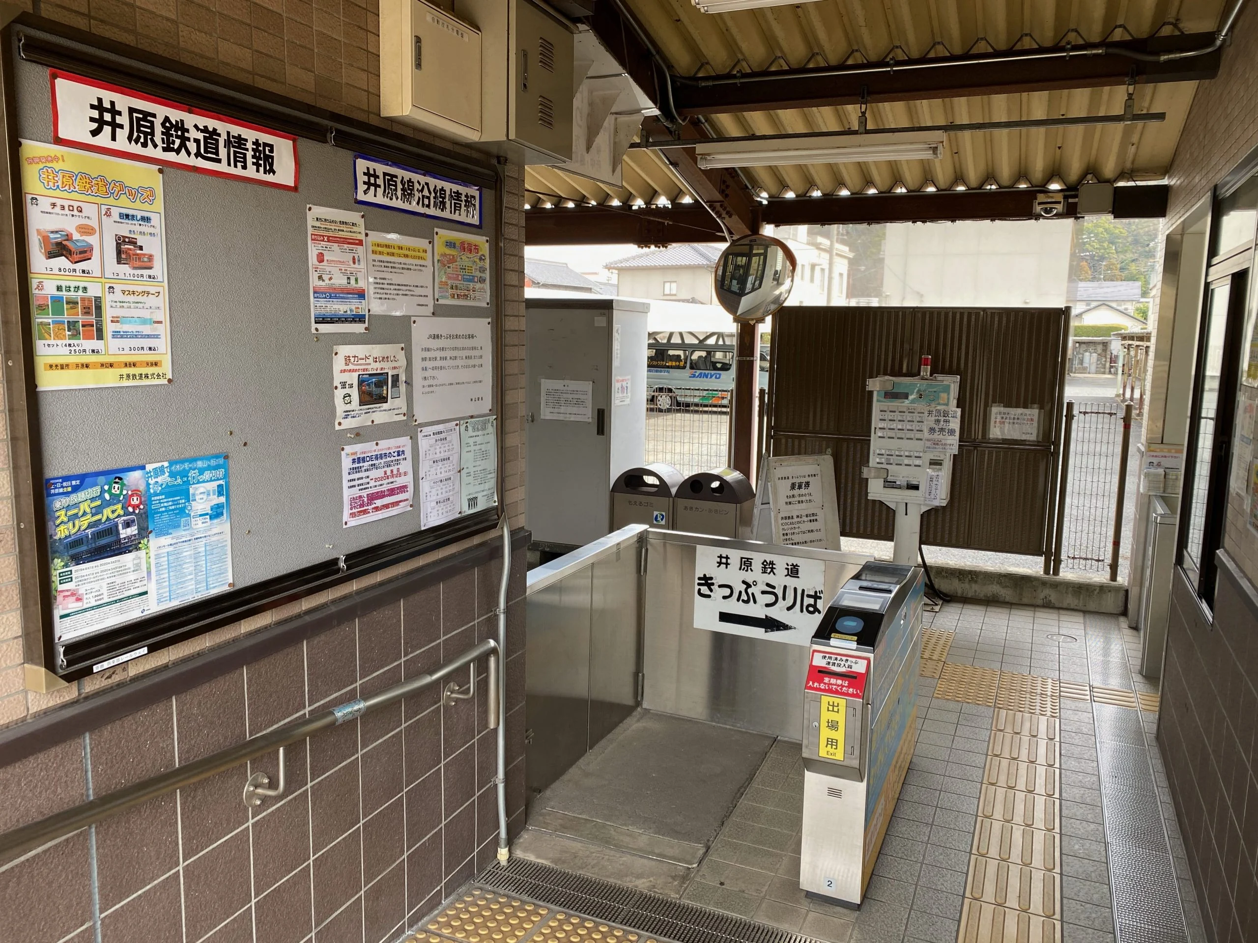 神辺駅乗り換え口