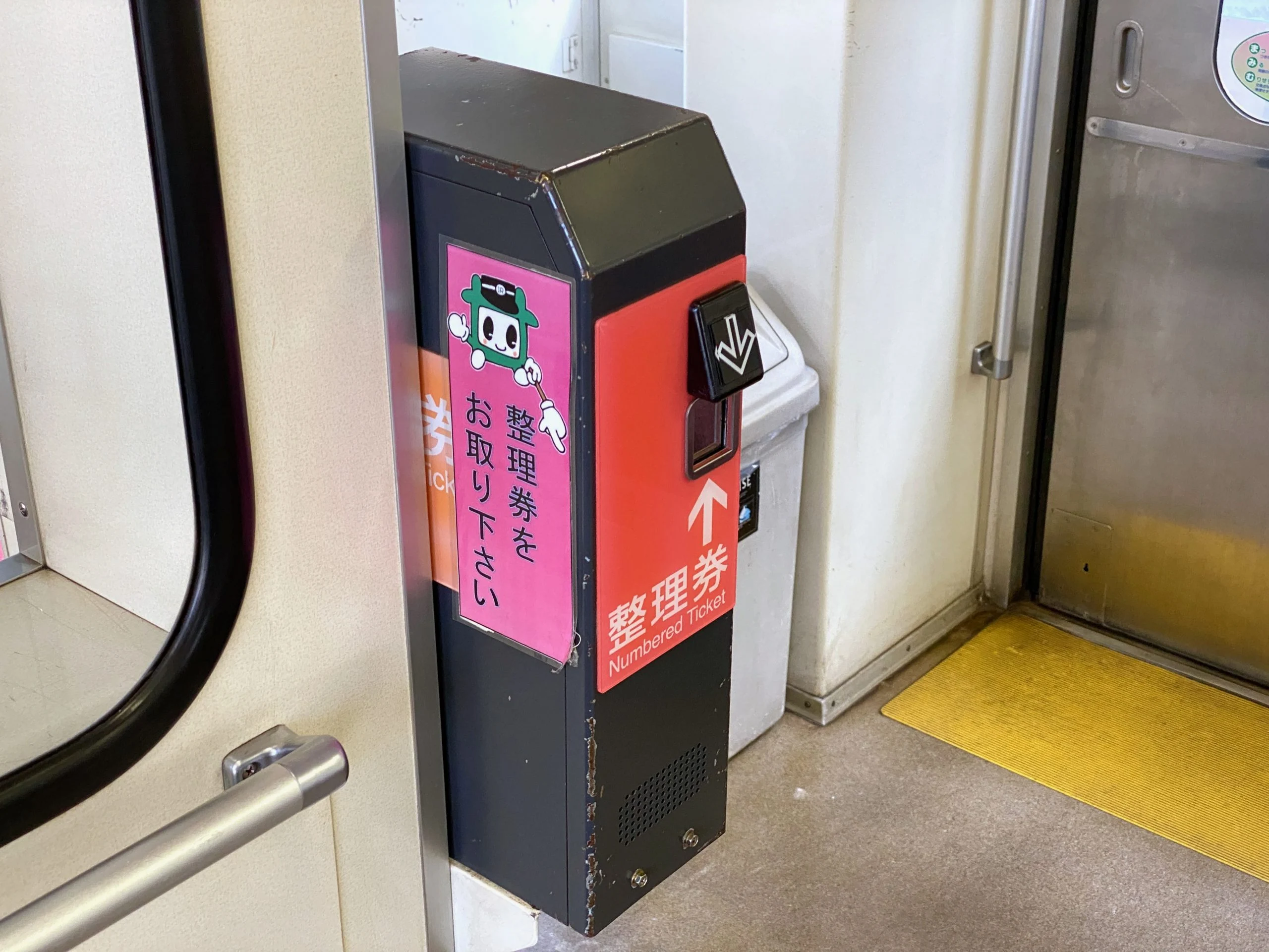 井原鉄道 整理券
