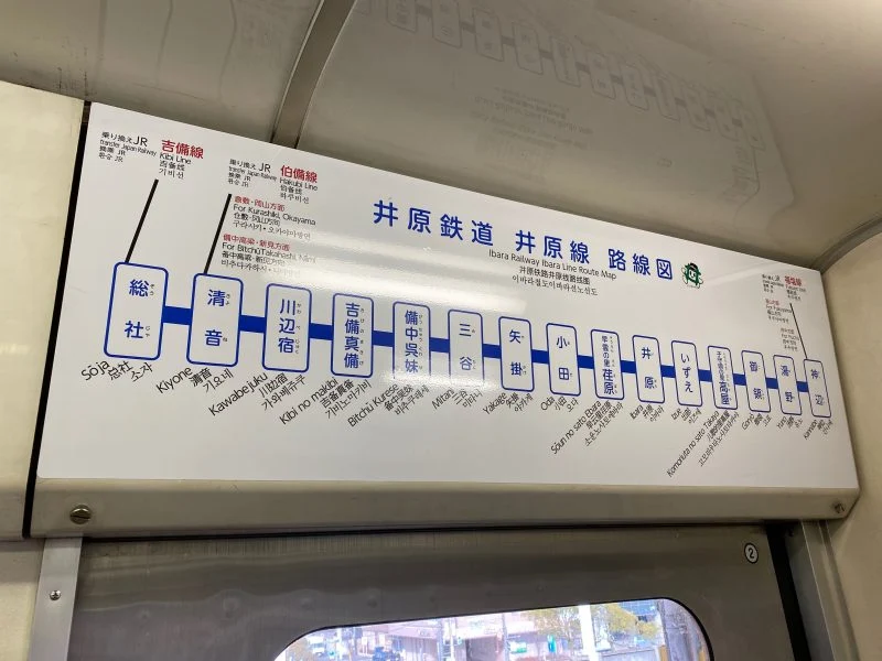 井原鉄道 路線図