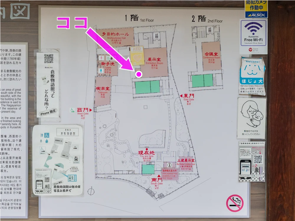 倉敷美観地区周辺のコインロッカー:倉敷物語館