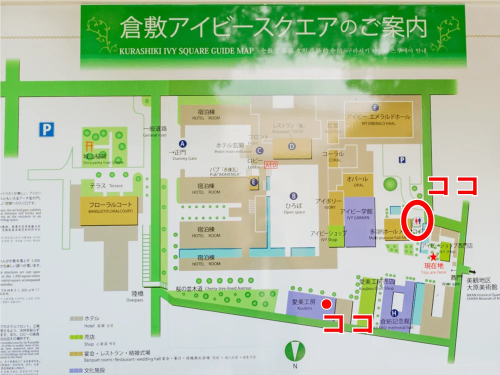 倉敷美観地区周辺のトイレ:倉敷アイビースクエア