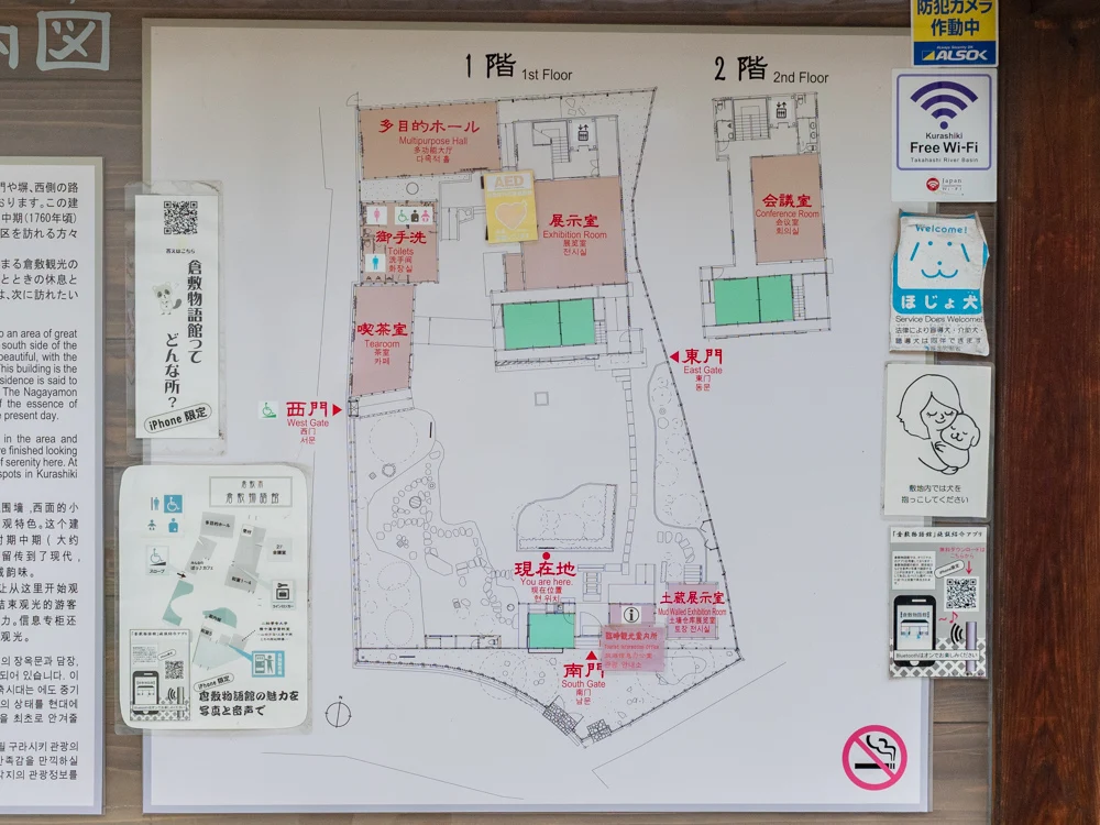 倉敷美観地区周辺のトイレ:倉敷物語館