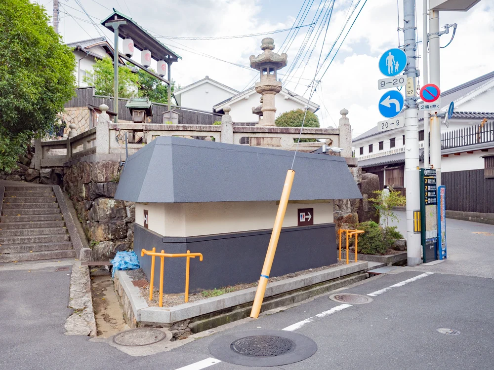 倉敷美観地区周辺のトイレ:阿智神社西参道口