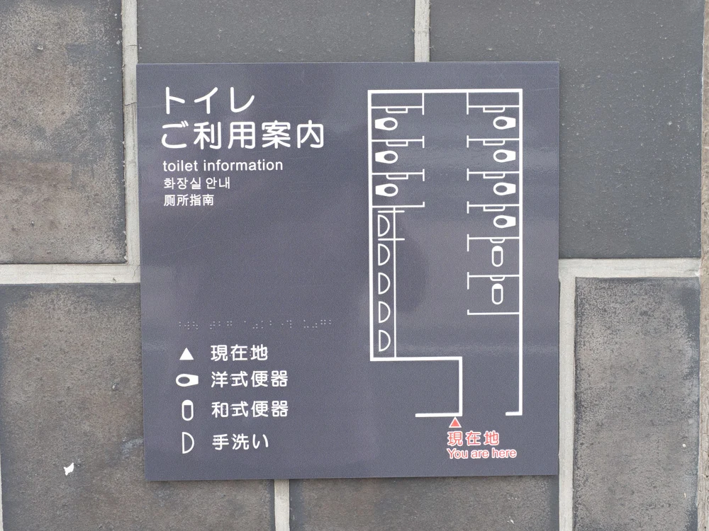 倉敷美観地区周辺のトイレ:倉敷市営中央駐車場