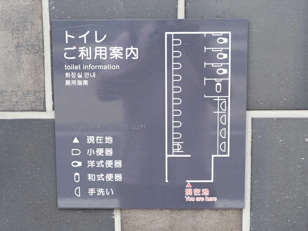 倉敷美観地区周辺のトイレ:倉敷市営中央駐車場