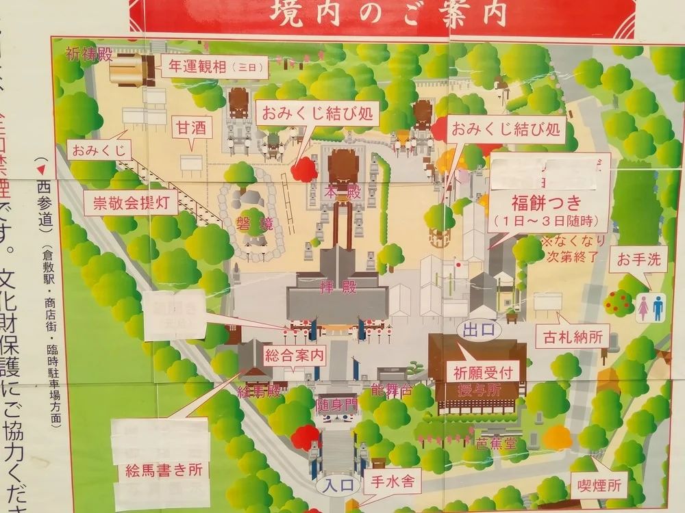 【阿智神社初詣】地図
