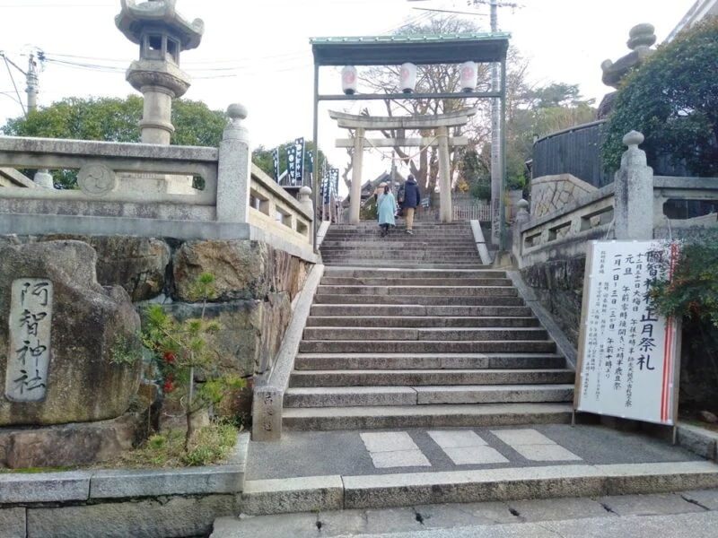 阿智神社正月祭礼(令和2年1月3日訪問) ～ 子連れ初詣で楽しめたことや困ったこと