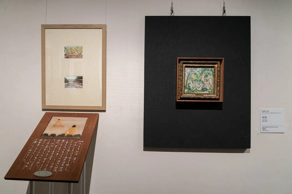 ワタリドリ計画 -絵から旅する 大原⇔岡山- セザンヌ『水浴』から