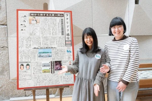 AM倉敷 vol.16 ワタリドリ計画 -絵から旅する 大原⇔岡山- ～ 大原美術館の名画から旅する展示