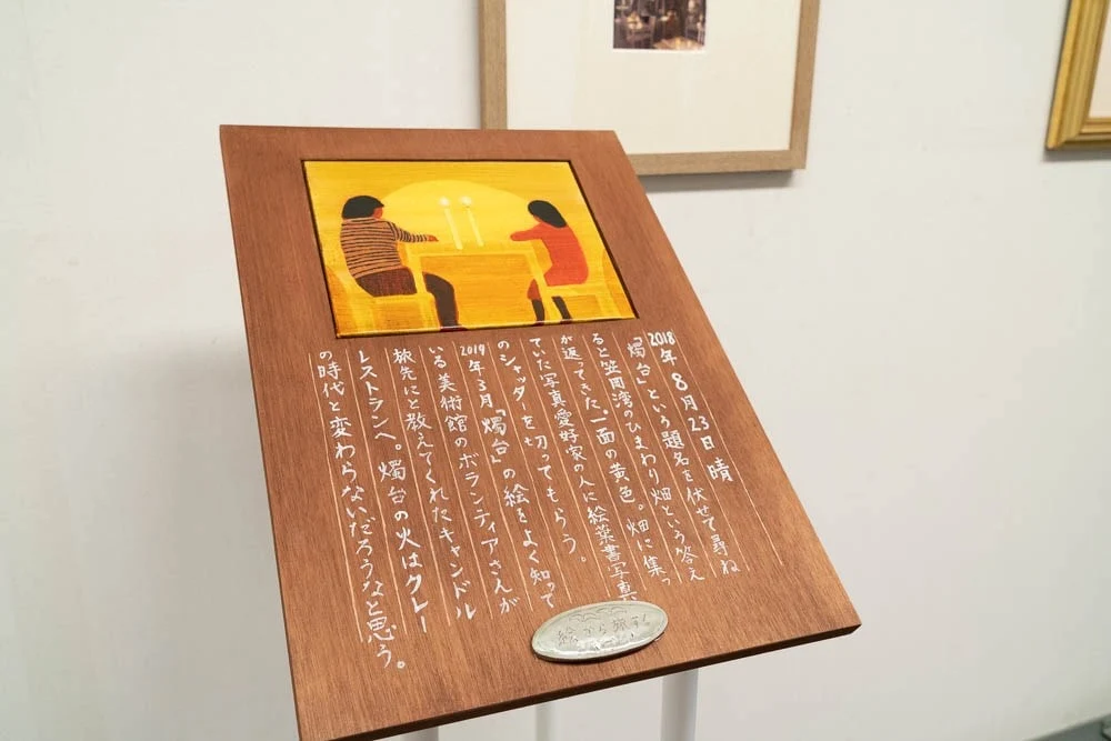 ワタリドリ計画 -絵から旅する 大原⇔岡山-