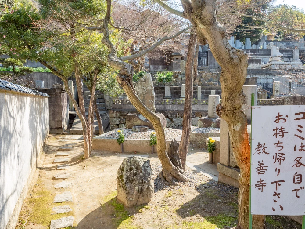 教善寺:墓地のようす